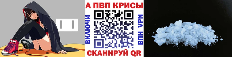 наркошоп  Ардатов  Alpha-PVP кристаллы 