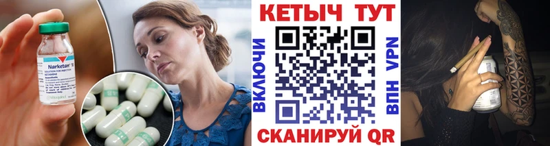 Кетамин VHQ  Ардатов 