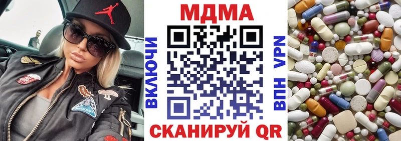 купить наркотики сайты мега ссылки МДМА кристаллы Ардатов