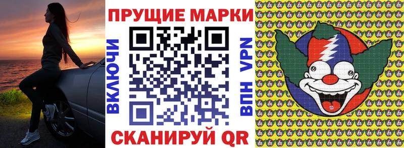 Наркотические марки 1,8мг  даркнет сайт  Ардатов 